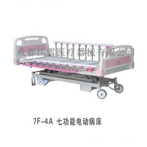 7F-4A七功能电动病床