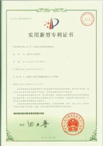 专利证书